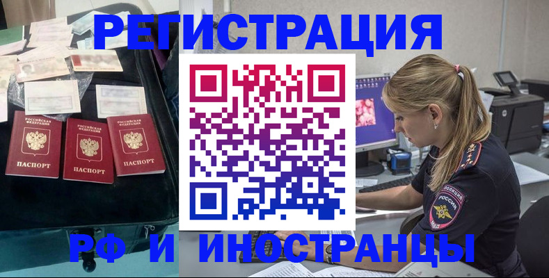 регистрация для дет. сада в Хотьково