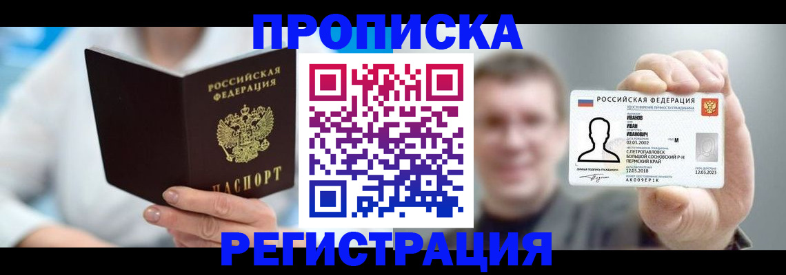 регистрация для школы в Хотьково